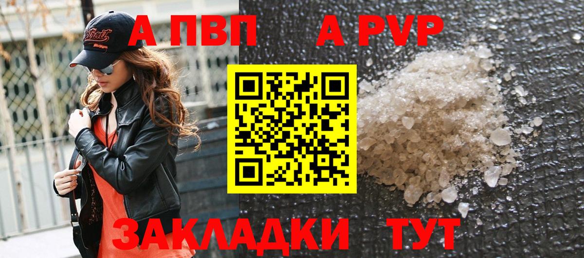 A-PVP СК КРИС  Alfa_PVP СК КРИС  А ПВП  A-PVP мука  Вход с VPN  Уварово 