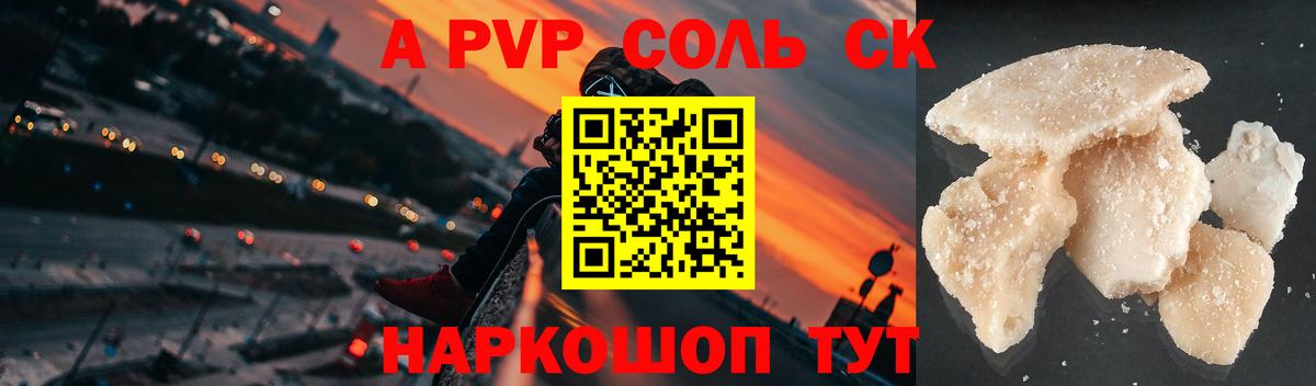 Alpha-PVP Crystall Уварово