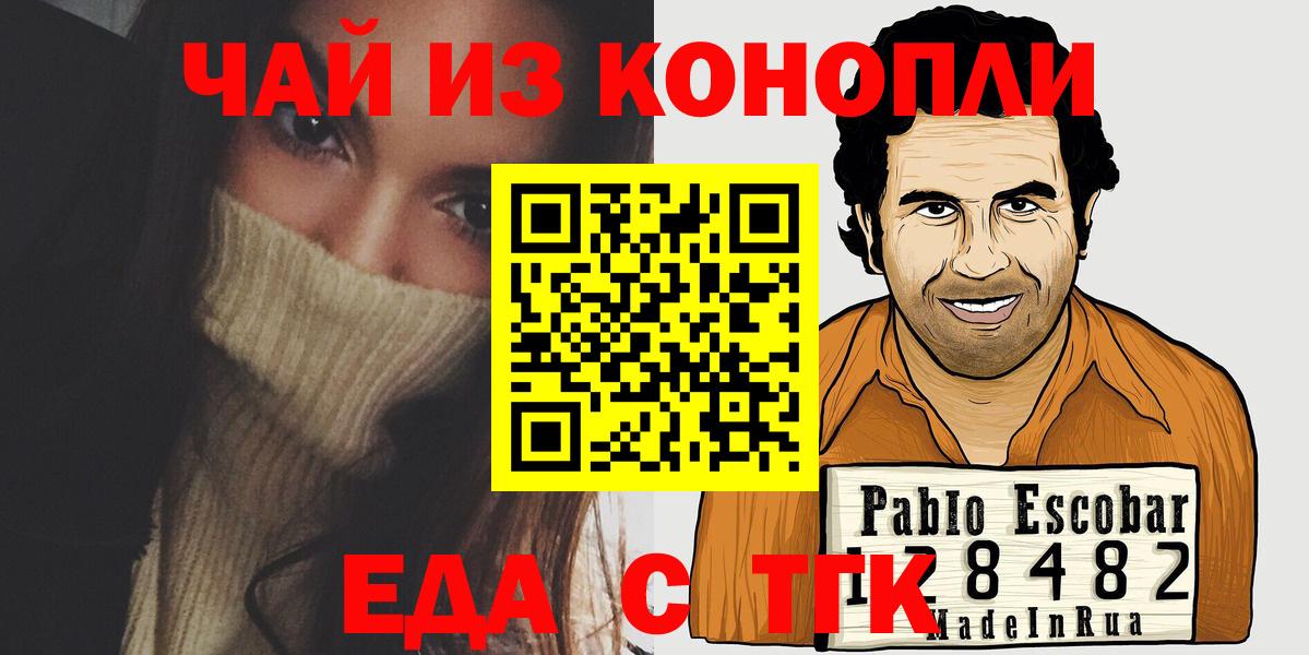 Уварово  Печенье с ТГК марихуана  Вход с VPN 