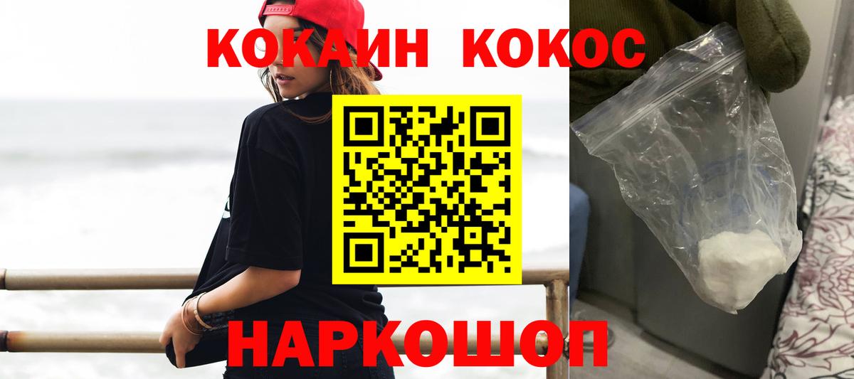 Cocaine 97% Уварово