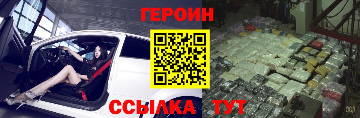 ГЕРОИН гречка  Вход с VPN  Уварово 