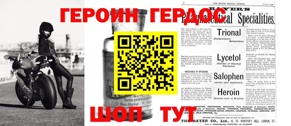 ГЕРОИН гречка Уварово