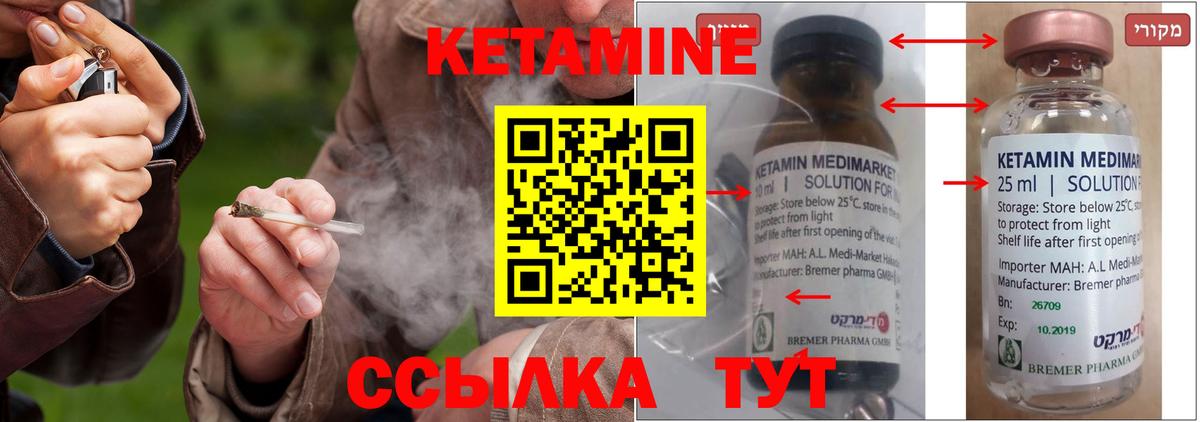 Кетамин ketamine  Вход с VPN  Уварово  Кетамин ketamine 