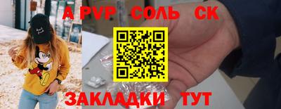 ALPHA PVP Бузулук
