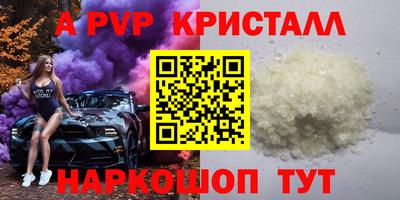 ALPHA PVP Бузулук