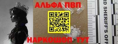 ALPHA PVP Бузулук