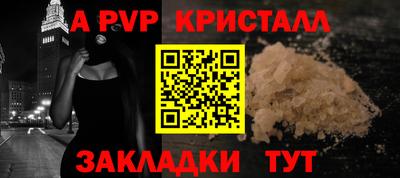 ALPHA PVP Бузулук