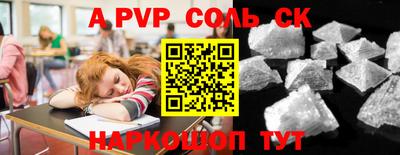 ALPHA PVP Бузулук