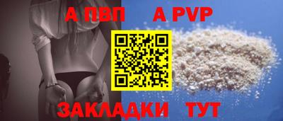 ALPHA-PVP Бугуруслан