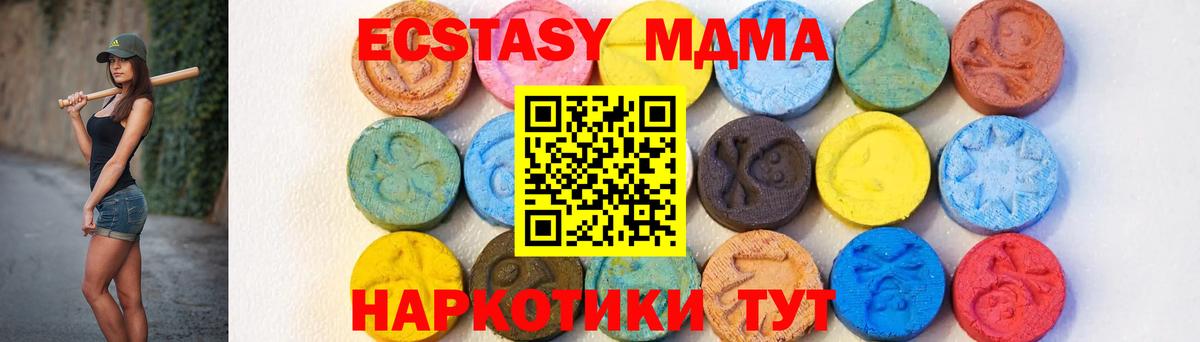 МДМА кристаллы Уварово