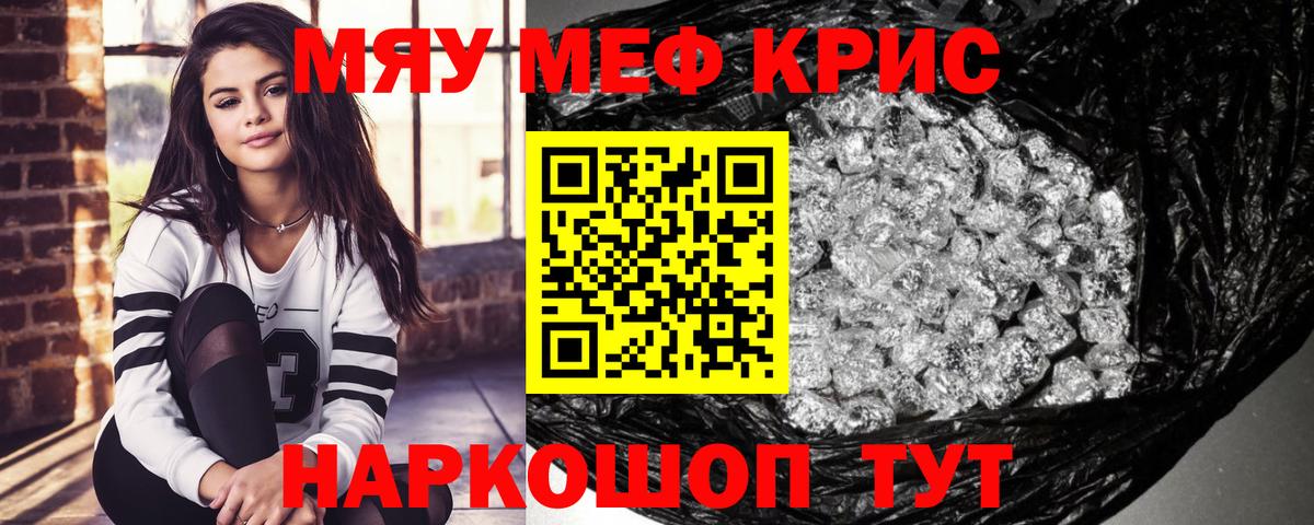МЯУ-МЯУ  МЯУ-МЯУ  Уварово  МЯУ-МЯУ мяу мяу  Меф VHQ  Вход с VPN 