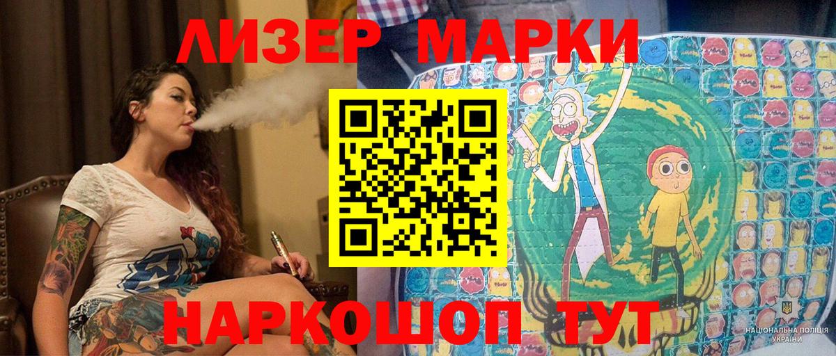 Марки 25I-NBOMe  Марки NBOMe 1,8мг  Марки NBOMe 1,8мг  Вход с VPN  Уварово 
