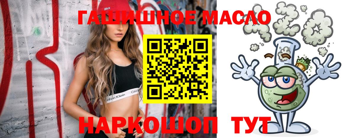 Дистиллят ТГК вейп  ТГК концентрат  Вход с VPN  Уварово 