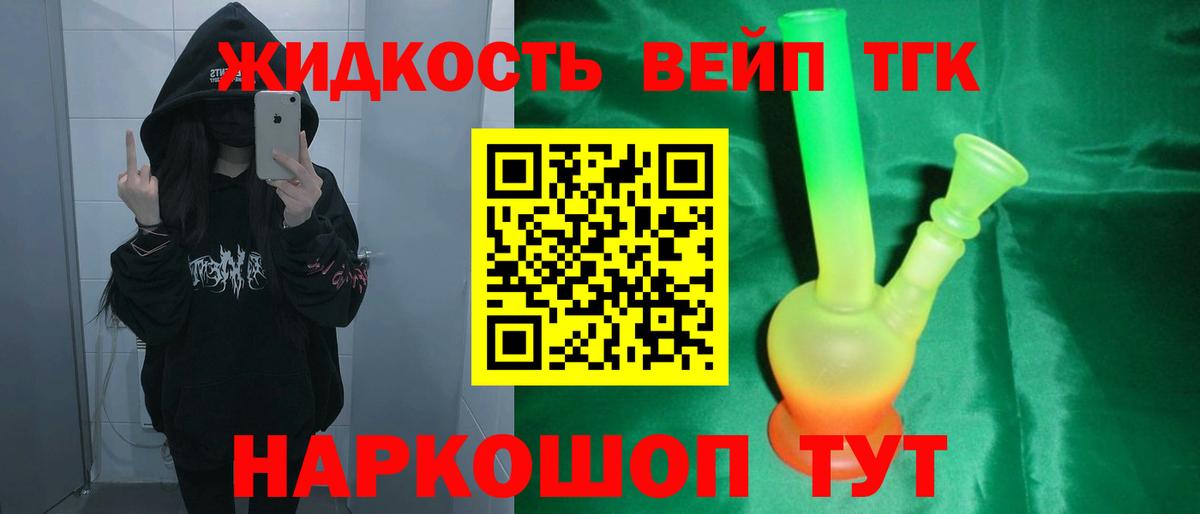 ТГК вейп Уварово